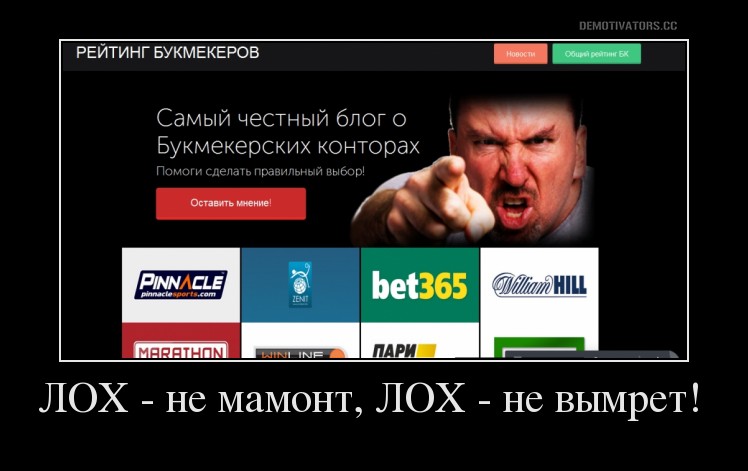 демотиваторы про рейтинг покрываем бутылку белой