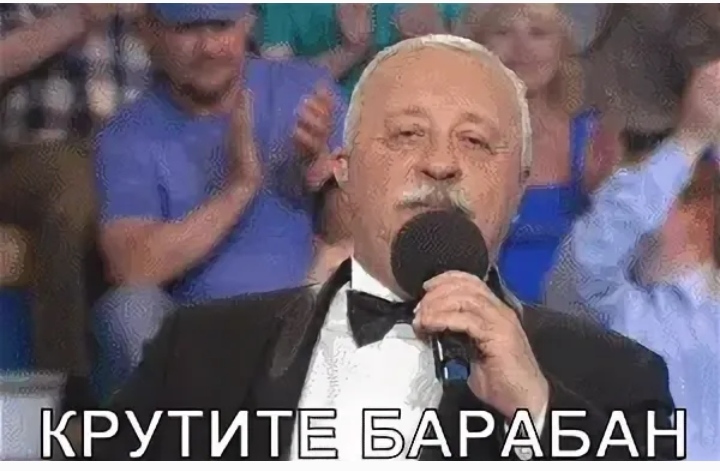 Поле чудес мем