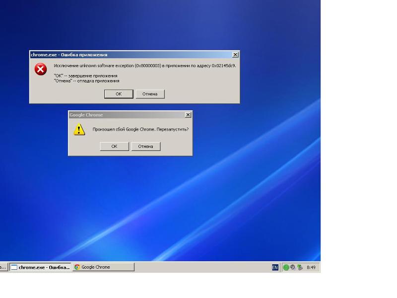 Ошибка исключение unknown software exception