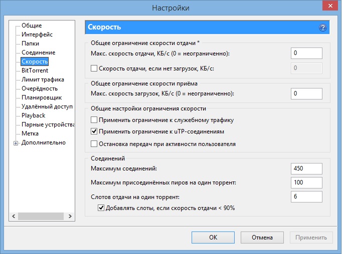 ОТ ЧЕГО ЗАВИСИТ СКАЧИВАНИЕ ТОРРЕНТА images