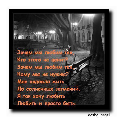 Любимый почему ты так поступаешь Любимый почему ты так поступаешь