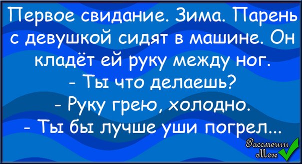 Старые, картинки первое свидание с надписью