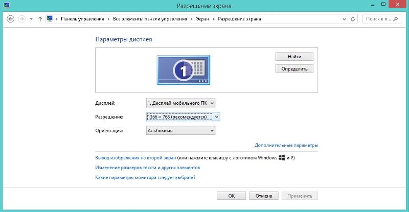 Разрешение экрана в Windows 10: как изменить