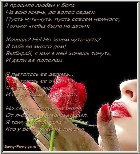 ШОК!!! стихи прошу тебя фото прошлом месяце
