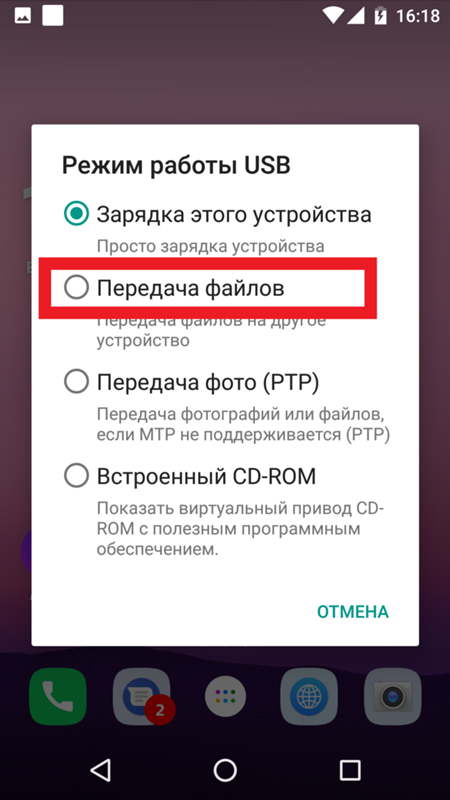 Xiaomi передать файлы на компьютер. Передача файлов через USB. Передача файлов с телефона. Передача файлов с телефона на компьютер через USB. Режим передачи файлов андроид.