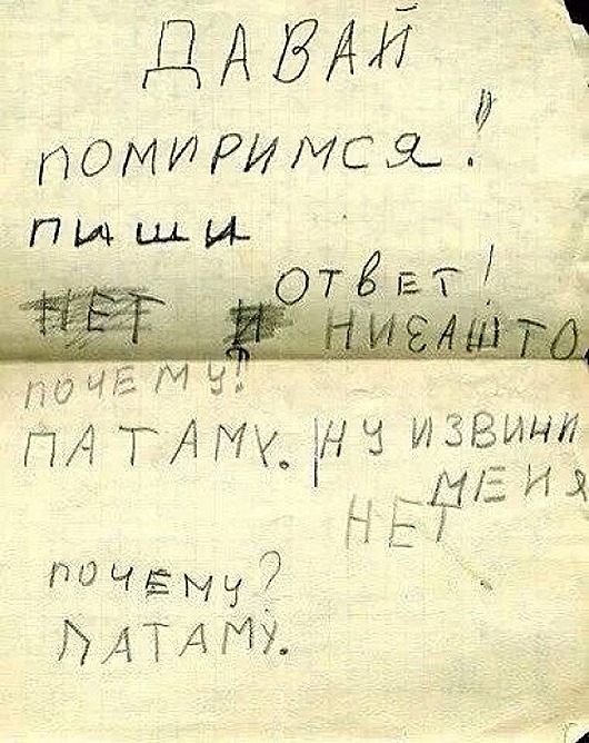 Картинки давай помиримся прикольные