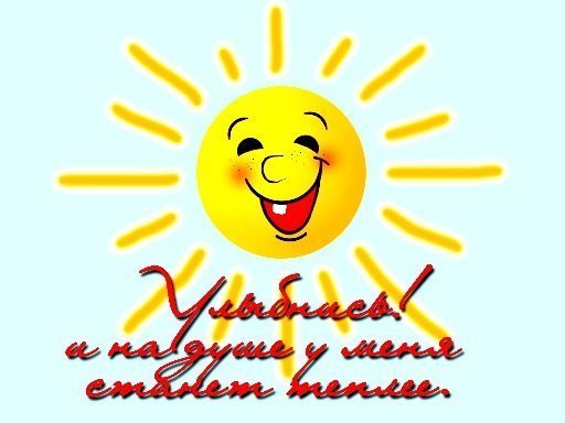 Прикольные картинки люблю тебя солнышко, картинки