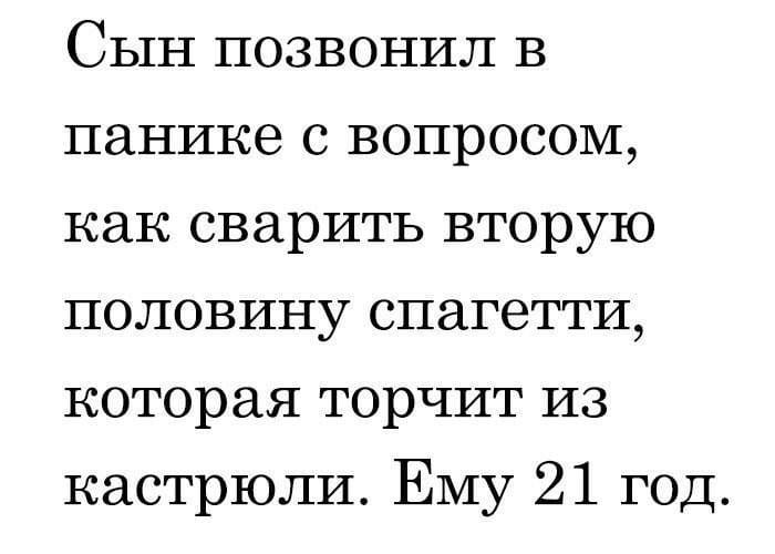 Приколы мама звонит