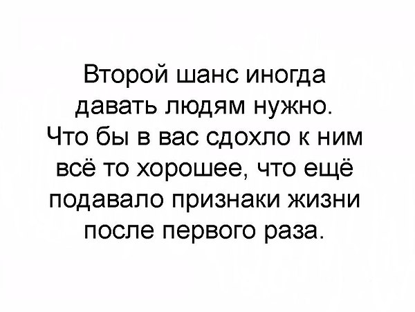 растения картинка о втором шансе понять как должна