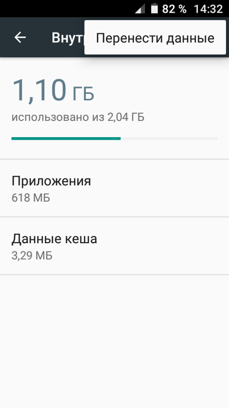 Место сохранения по умолчанию sd карта. Перенести приложения с тел на карту памяти. Перенести приложения с тел на карту памяти. Перенос приложений на карту памяти. 1 перенос приложений на флешку.
