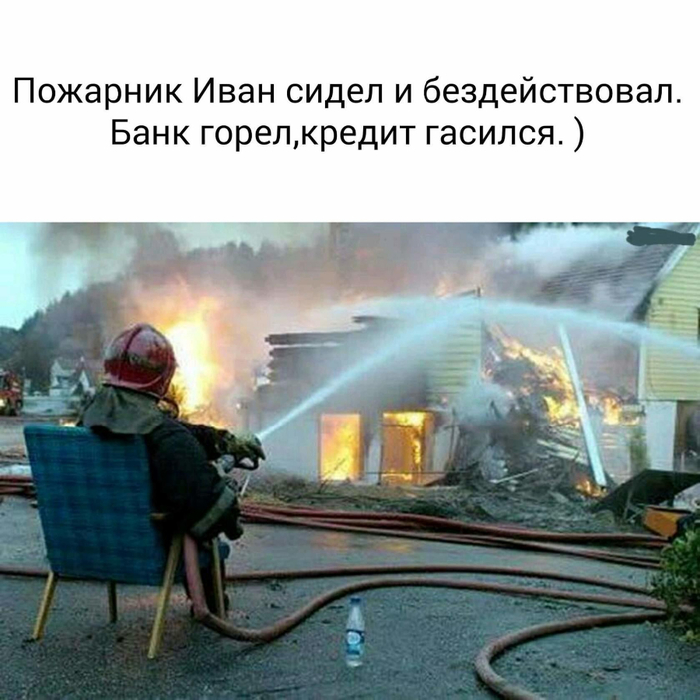 Картинки приколы, смешной пожар картинки