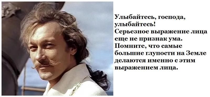 Улыбайтесь господа улыбайтесь как зовут новый мем