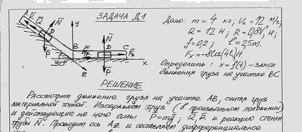 Онлайн Решебник По Теоретической Механике Тарг онлайн решебник по теоретической механике тарг