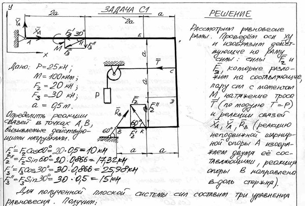 Онлайн решебник по теоретической механике тарг онлайн решебник по теоретической механике тарг