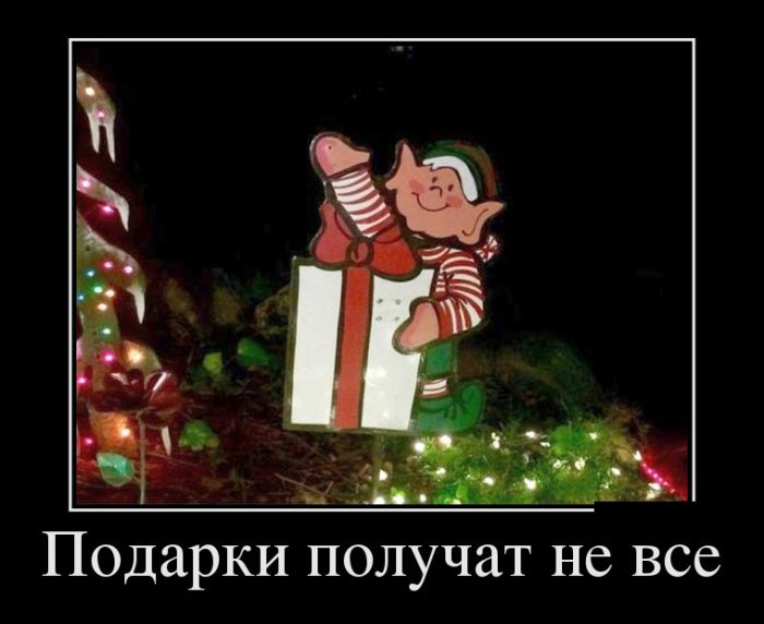 Тень новогодней премии мем