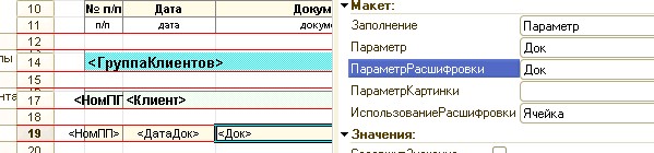 Связать ячейки таблицы Связать ячейки таблицы