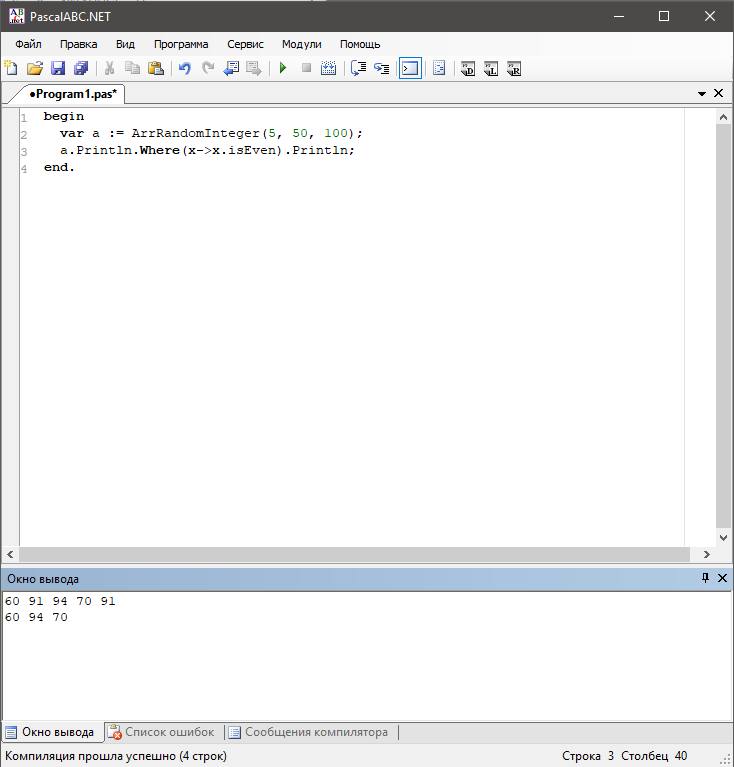 Net должен описываться в заголовке цикла. Pascal цикл с увеличивающимся параметром. Pascal abc параметр цикла for должен описываться в заголовке цикла. Pascal abc var. Задачи на циклы паскаль.