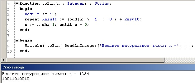 Перевод в систему счисления паскаль. Как определить систему счисления в информатике. Десятичная система счисления в паскале. Вещественные числа в паскале. Система основание счисления с основанием.