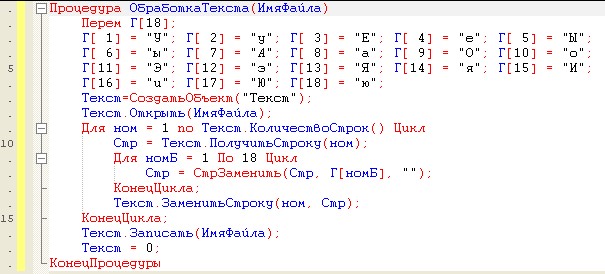 Язык программирования паскаль 1+1. Алгоритмический язык символы. Посчитать количество букв в строке питон. Программа выводит на печать количество гласных. Программа выводит на печать количество гласных.