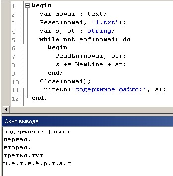 Pascal abc строки. Pascal abc строки