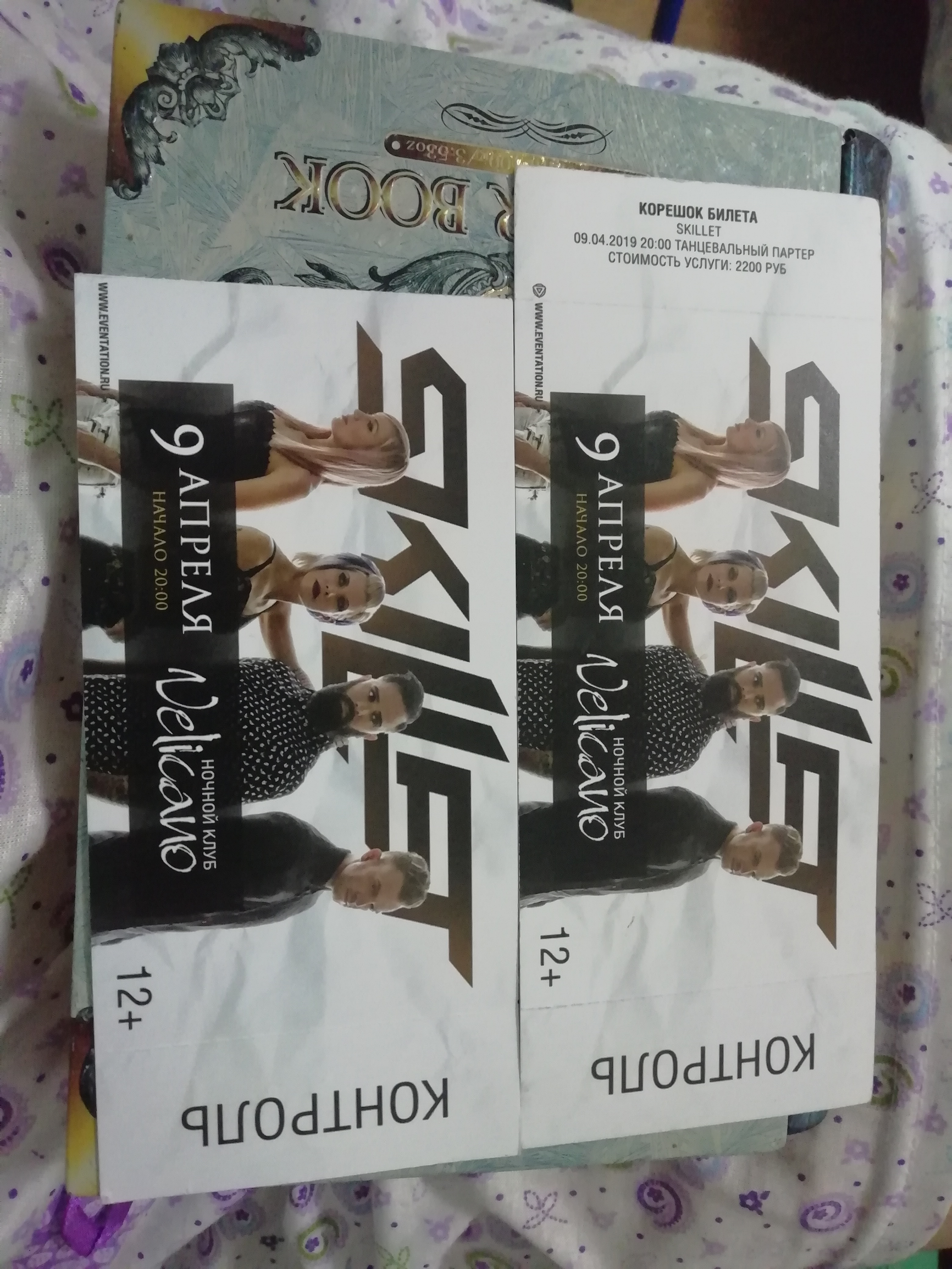 концерт группы кино 2021. олег газманов лужники 18 марта 2022. концерт моргенштерна 2022. пустят ли на концерт 16 в 14. концерт рок группы.