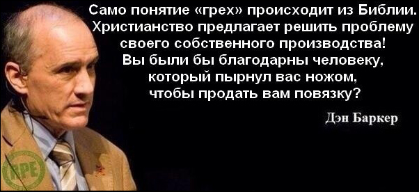 Понятие греха сформулировано. Добро и зло понятие греха раскаяния и воздаяния. Список грехов в православии. Понятие греха сформулировано. Понятие греха в христианстве.