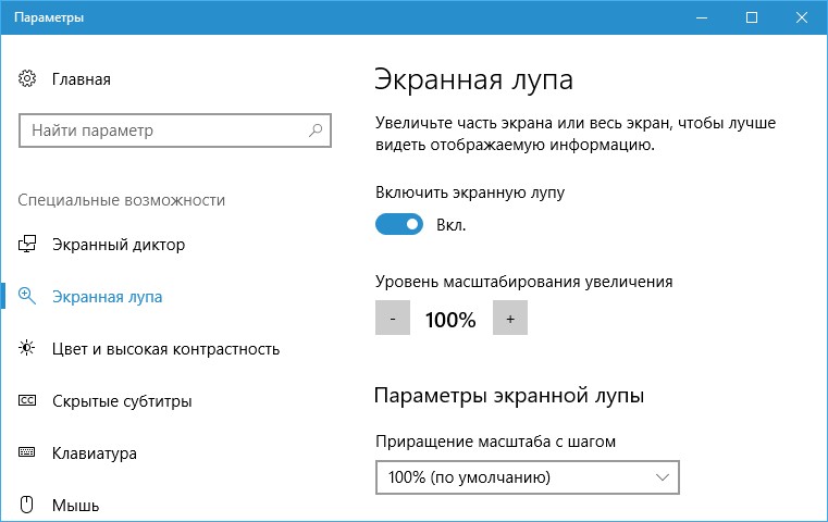 Ответы Mail.ru: Можно ли в Windows 7 изменить цвет выделения курсором?