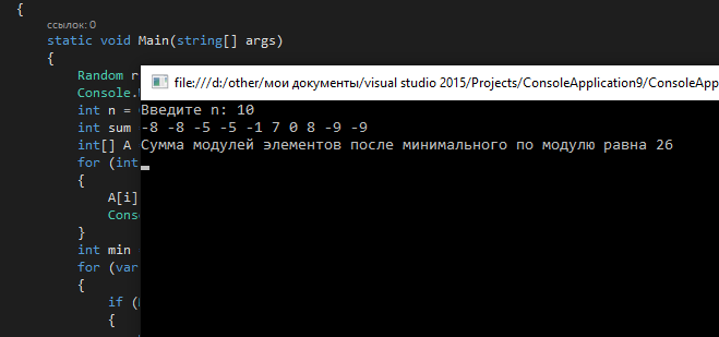 Сумма элементов по модулю. Модуль в с#. модуль суммы с++. сумма по модулю 2 в c#. модуль в с шарп.