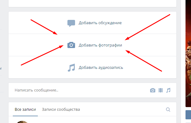Обсуждению добавить. Добавить как добавить в группу. как добавить обсуждения. как добавить друзей в сообщество в вк. как добавить аватарку в сообщество в вк.