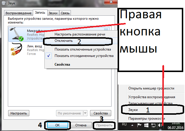 Включи звук звука. Как на ноутбуке включить клавиши громкости. Как включить клавиши звука на ноутбуке. Как включить звук микрофона на ноутбуке. Как включить микрофон на ноутбуке с помощью клавиш.