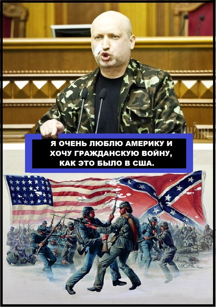 Ты не туда воюешь
