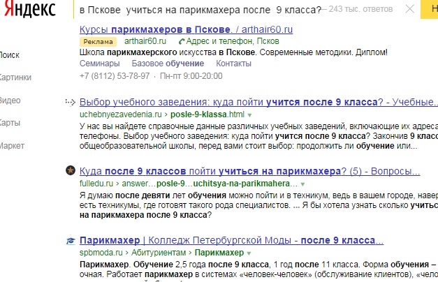 смену полиэстеру коледжи одессы после 11 класса без зно термобелья синтетика