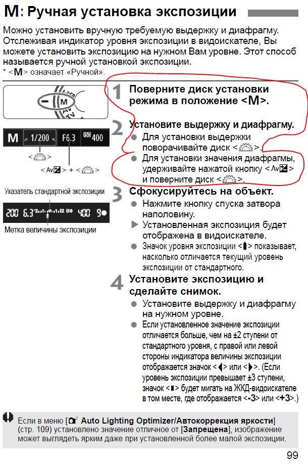 инструкция canon 600 d Инструкция кэнон фотоаппарат.