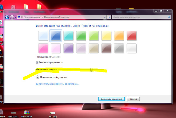 Прозрачная панель задач. Как сделать прозрачную панель задач Windows 7. Панель задач изменились цвета Windows. Изменение цвета окна. Цвет панели задач.