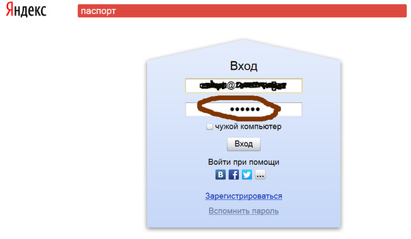 Войти в госуслуги. Вход в вк через логин и пароль. Как войти в чужой компьютер. Как войти в чужой компьютер. Неверный логин или пароль.