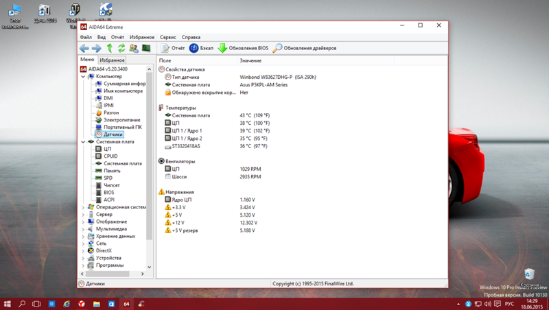 северный и южный мост на материнской плате схема. процессор 255 градусов. нормальная температура южного моста. аида 64 материнской платы. северный мост какая температура.