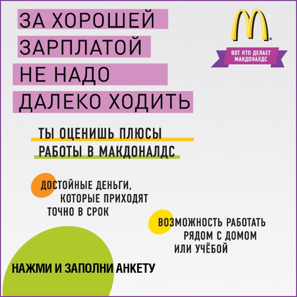 График работы макдональдса 1 января Ответы Mail.ru: Помогите найти программы для молодых специалистов в рф.