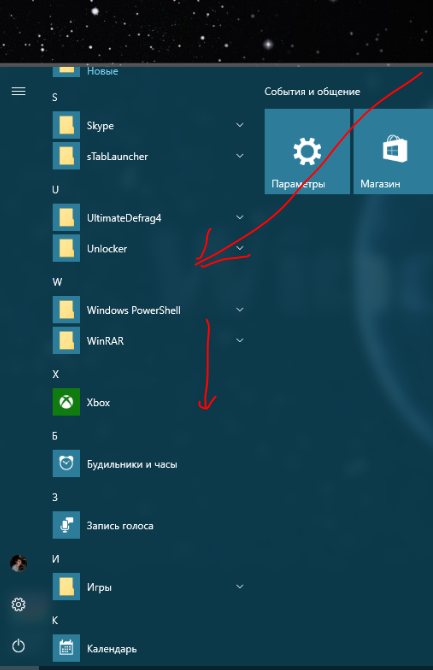 Не открывается пуск в windows 10. Панель пуск виндовс 10. папки в меню пуск windows 10. кнопка пуск для windows 10. пуск все программы стандартные в windows 10.