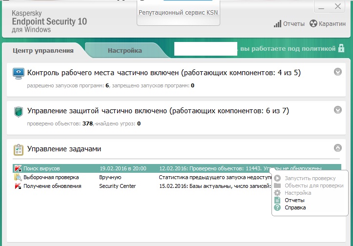 Сброс касперский фри. Как снять защиту ввода с клавиатуры. Как выключить блокировщик рекламы касперский. Касперский как убрать программу из доверенных. Как отключить защиту ввода с клавиатуры.