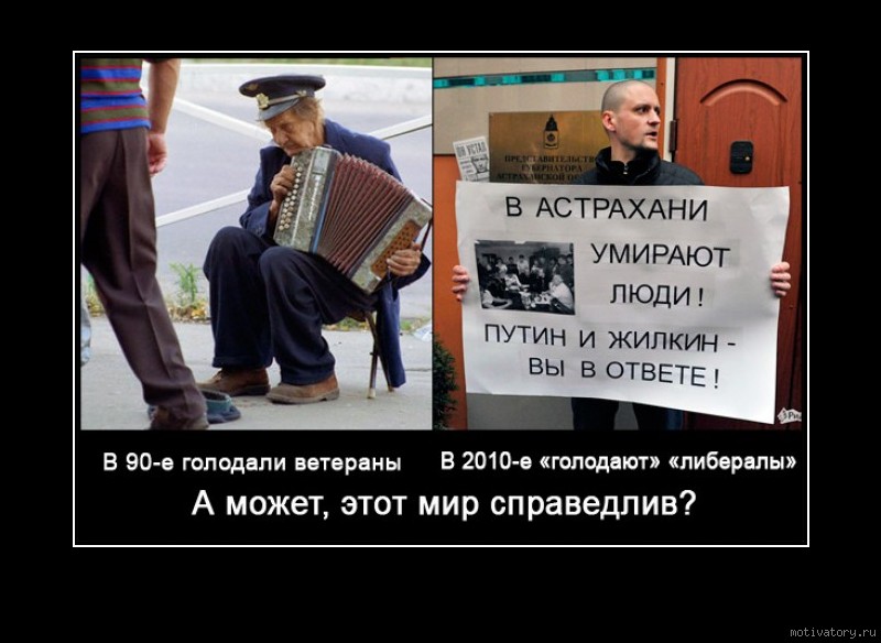 Смешные картинки про либерастов-предателей, крещением господним поздравление