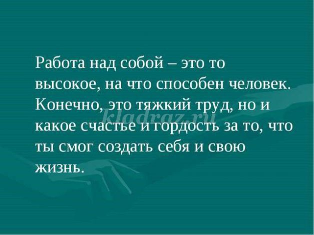 Будь самим собой проект Ответы Mail.ru: Само-исследование должно быть легчайшей из всех задач.