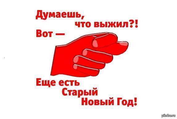 Старый новый мем 2025
