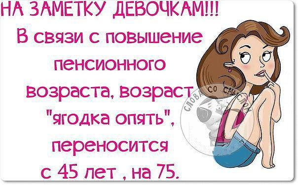 Картинки женщина и возраст прикольные, открытки