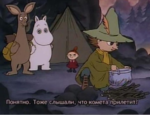 Снусмумрик это кто или что и как выглядит?снусмумрик не в обиду ...