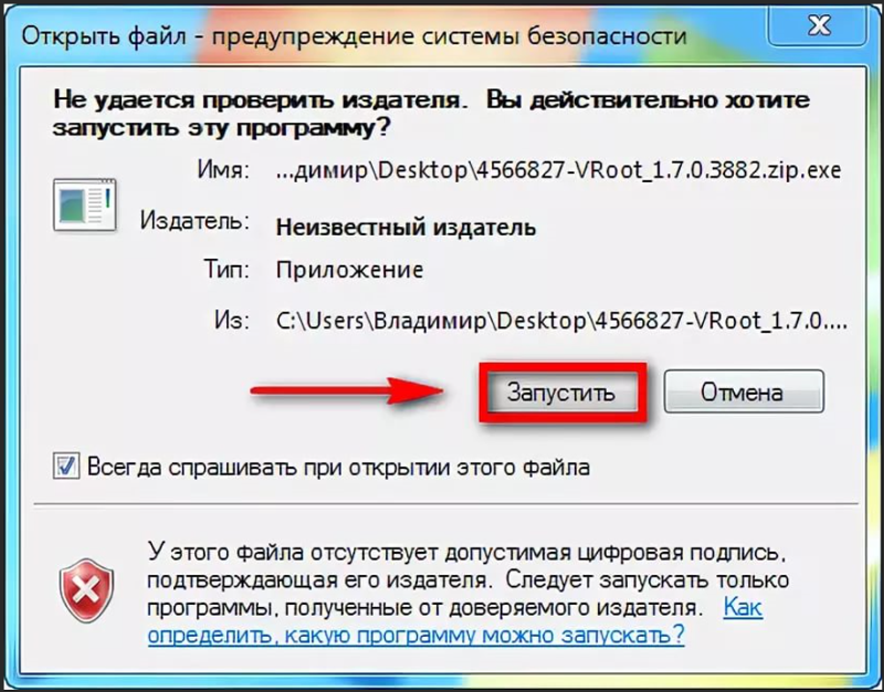 Не удается проверить издателя