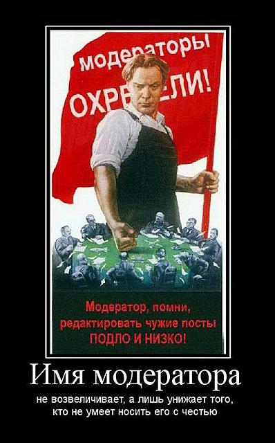 Рождением дочки, картинки про модераторов смешные