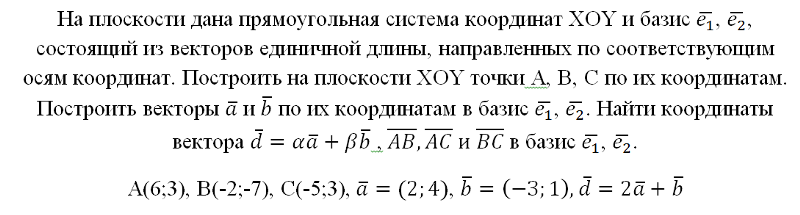 Точка движется в плоскости xoy вектор. Равномерное прямолинейное движение задачи. Точка движется в плоскости xoy. Базис системы координат. Вектор параллельный оси.