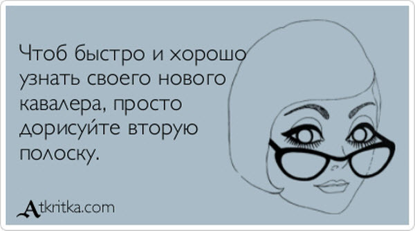 Но чтоб такую