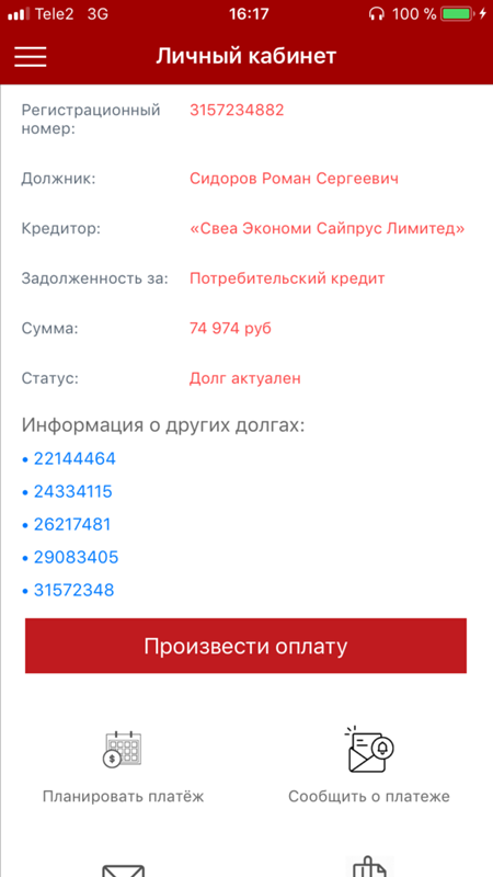Ответы Mail: Что за контора такая "Свеа Экономи Сайпрус Лимитед"?