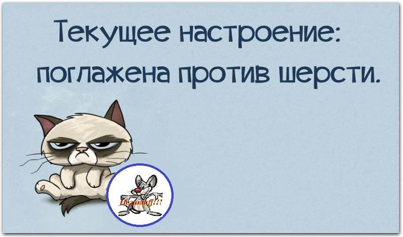 Картинки с надписью про плохое настроение